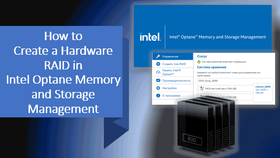 Cómo crear un RAID de hardware en el programa de gestión de memoria y almacenamiento Intel Optane