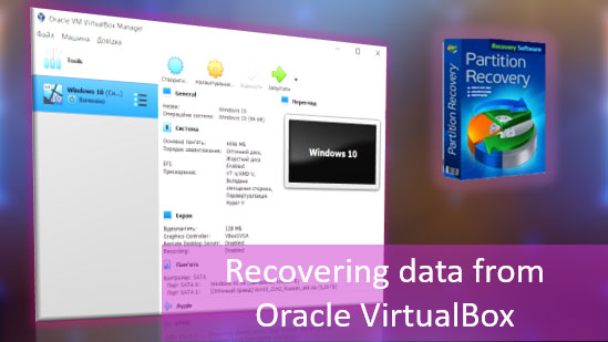 Recuperando datos de máquinas virtuales de Oracle VirtualBox