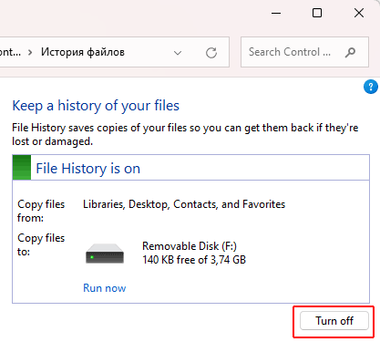 Desactivar la función Historial de archivos en Windows 11