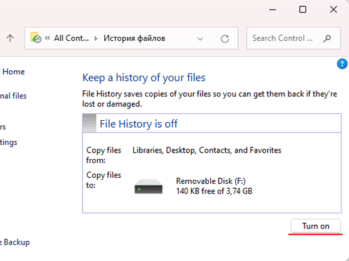 Activando el Historial de archivos en Windows 11